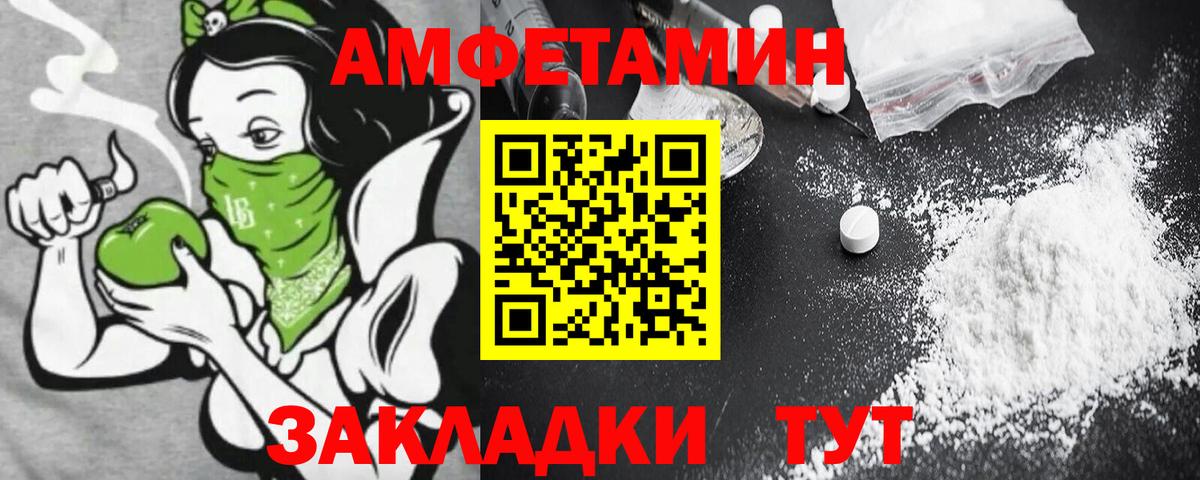 АМФЕТАМИН VHQ Сертолово