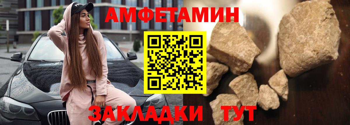 АМФЕТАМИН  Вход с VPN  Сертолово  АМФ  АМФ Premium 