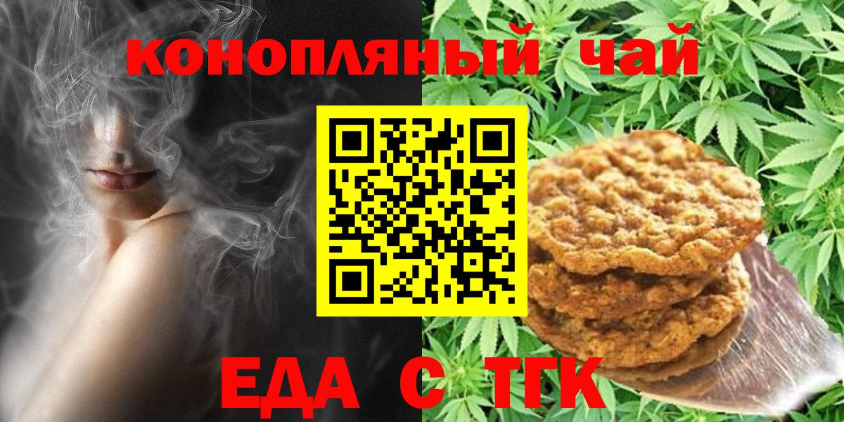 Сертолово  Печенье с ТГК марихуана  Вход с VPN 
