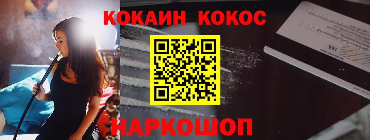 Cocaine 98% Сертолово