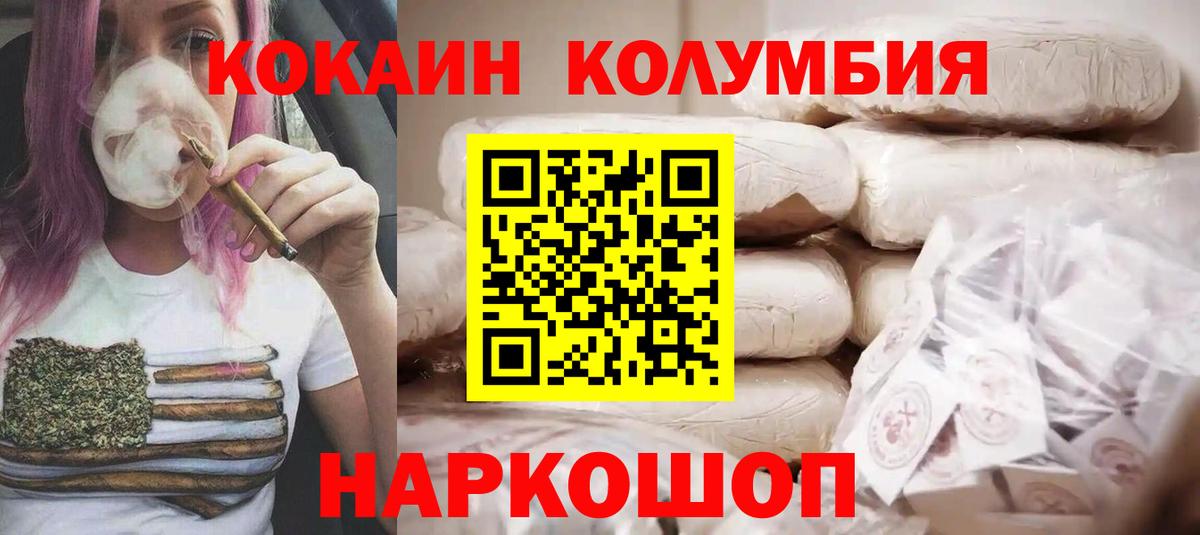 Кокаин  COCAIN Колумбийский  Кокаин Эквадор  Вход с VPN  Сертолово 