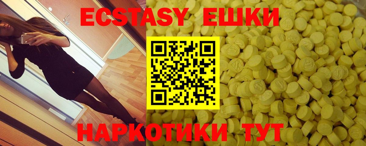 ЭКСТАЗИ круглые  ЭКСТАЗИ  Вход с VPN  Сертолово  ЭКСТАЗИ Punisher 