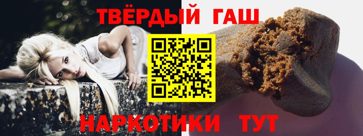 Гашиш гарик  Гашиш хэш  даркнет сайт  Вход с VPN  Сертолово 