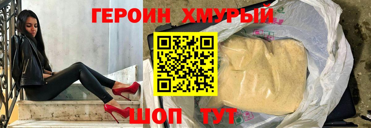 Героин афганец  ГЕРОИН  Сертолово  Вход с VPN 