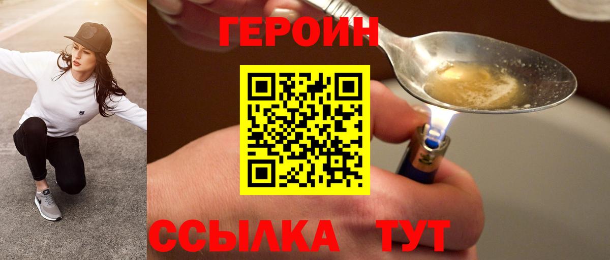 ГЕРОИН гречка Сертолово