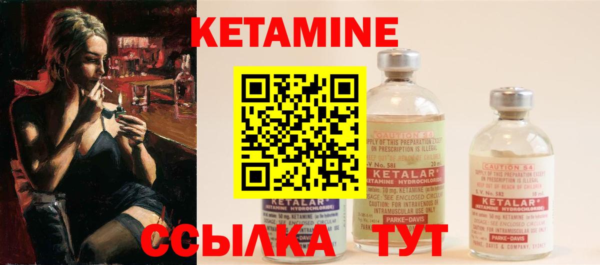 КЕТАМИН VHQ Сертолово
