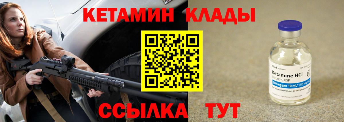 КЕТАМИН ketamine  Вход с VPN  Сертолово  Кетамин VHQ 
