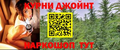 каннабис Партизанск