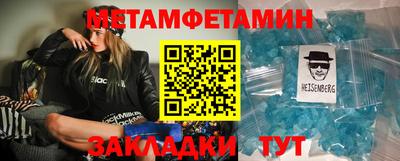 метамфетамин Обь