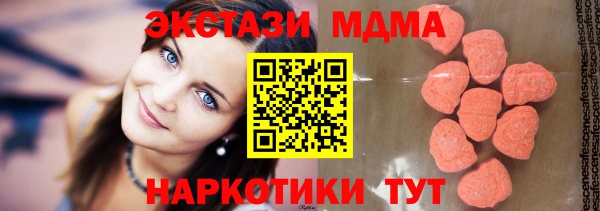 МДМА молли  MDMA VHQ  MDMA  Сертолово  Вход с VPN 