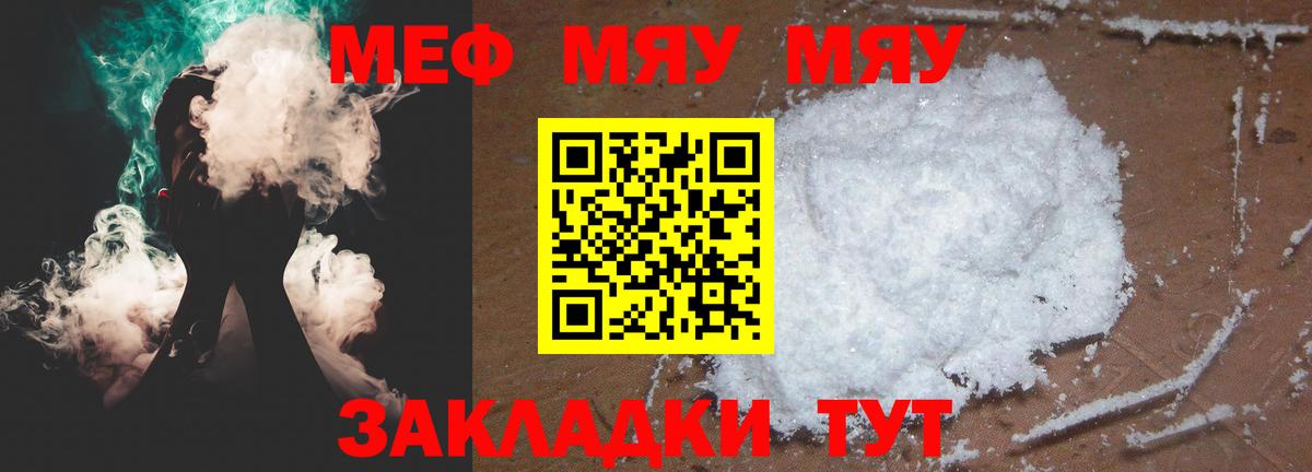Мефедрон  где можно купить наркотик  Меф мяу мяу  Сертолово  Мефедрон  Меф 4 MMC  Вход с VPN 