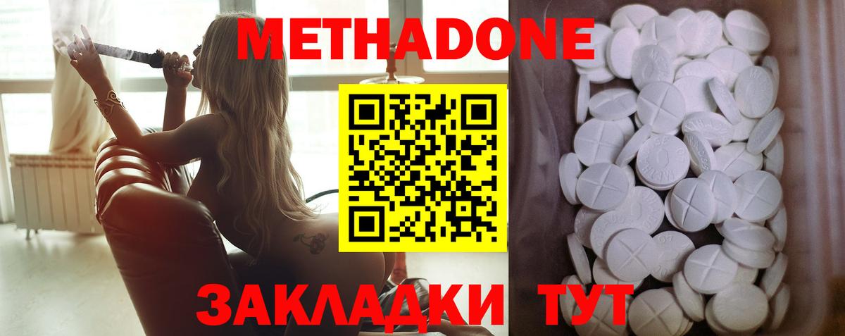 мега ТОР  Вход с VPN  Сертолово  Метадон мёд 