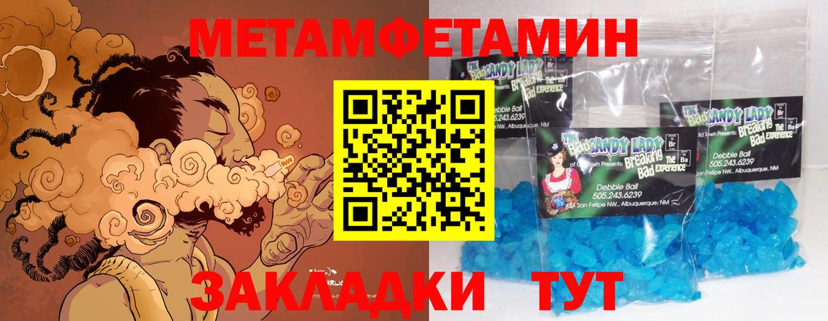 Сертолово  МЕТАМФЕТАМИН винт  Вход с VPN 