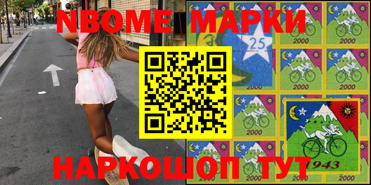Марки NBOMe 1500мкг  Вход с VPN  Марки NBOMe 1500мкг  Сертолово 