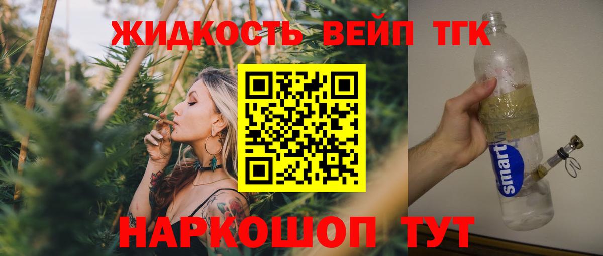 Дистиллят ТГК THC oil  Вход с VPN  Сертолово  ТГК жижа 